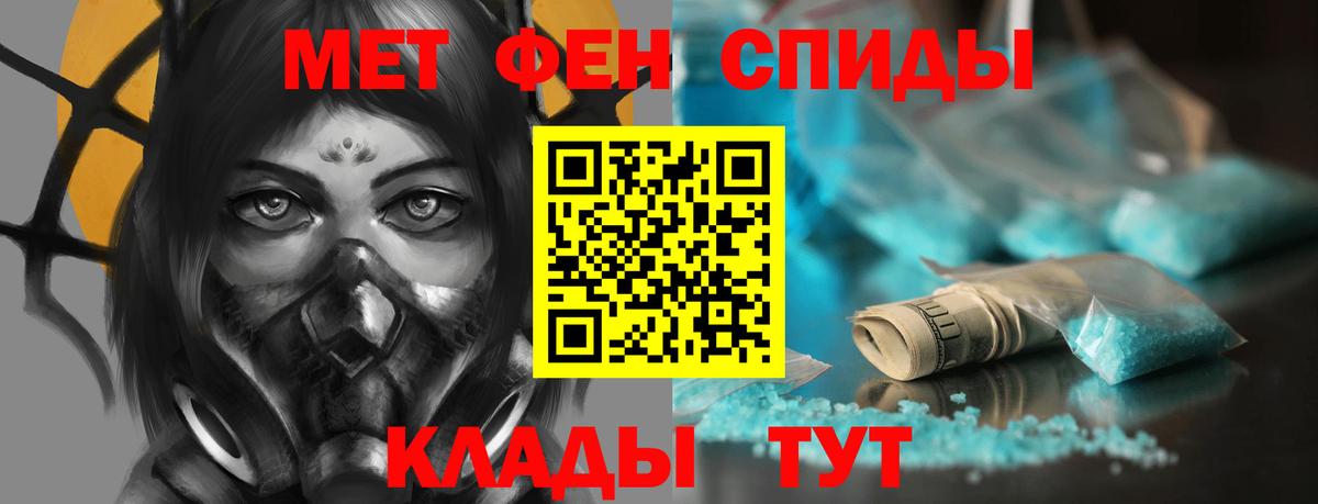 АМФЕТАМИН Розовый  Вход с VPN  Amphetamine  Стерлитамак 