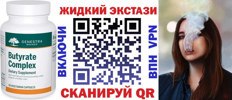 закладка  Стерлитамак  нарко площадка состав  Бутират бутик 