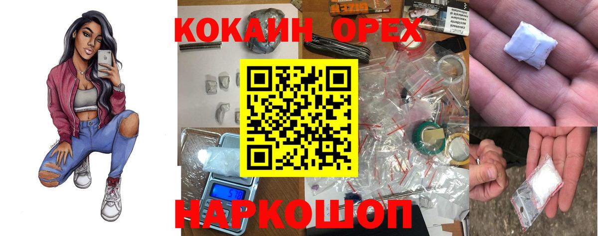 Кокаин FishScale Стерлитамак