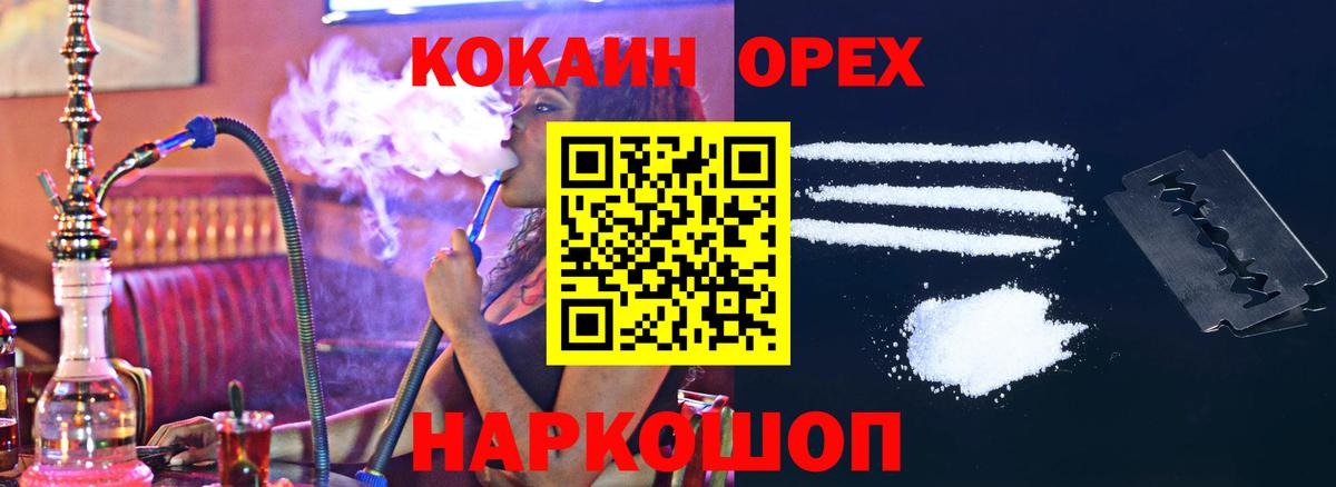 Cocaine 97%  Вход с VPN  как найти   Cocaine  Стерлитамак  COCAIN 97% 