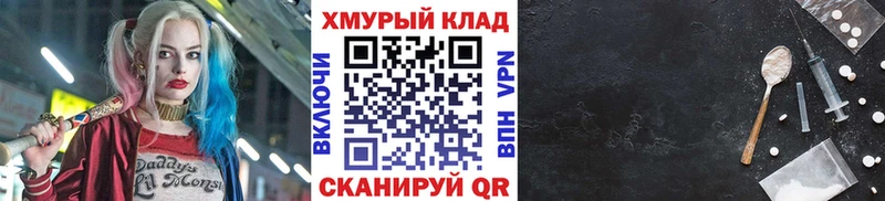 Героин хмурый  блэк спрут зеркало  Стерлитамак 