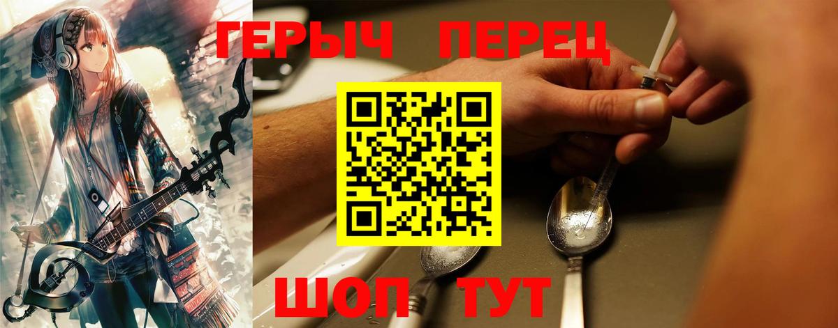 Героин Афган Стерлитамак