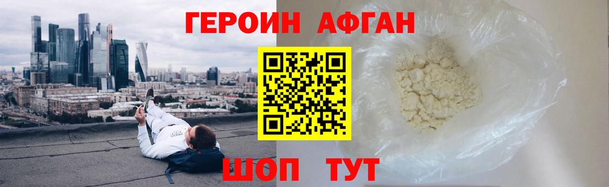Стерлитамак  Героин белый  Вход с VPN 