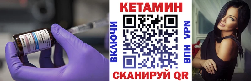сколько стоит  Стерлитамак  КЕТАМИН VHQ 