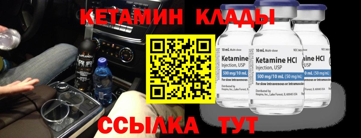 КЕТАМИН VHQ  Вход с VPN  Стерлитамак 