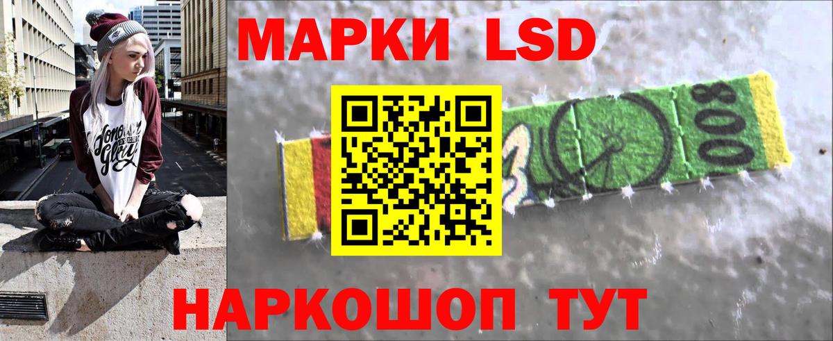 ЛСД экстази  LSD-25 экстази кислота  LSD-25 экстази кислота  Вход с VPN  Стерлитамак 