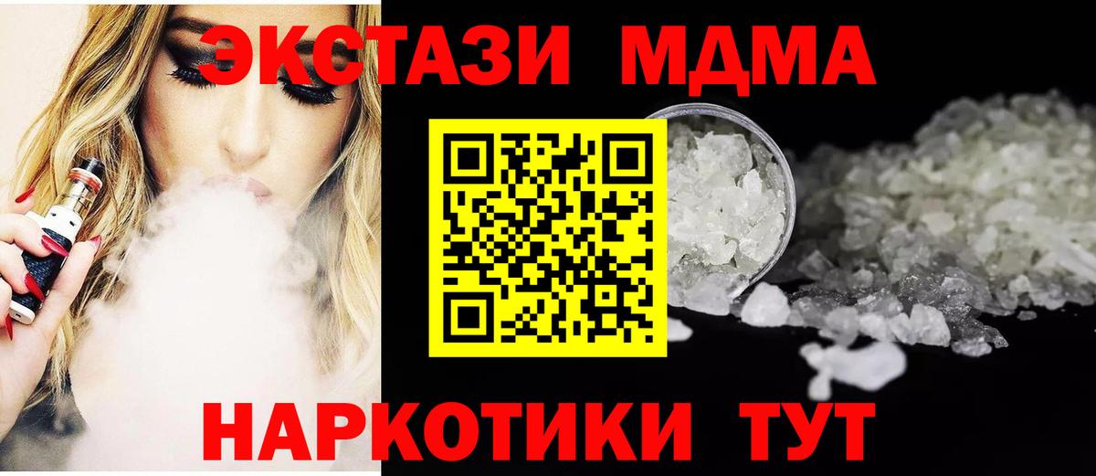 MDMA Molly  МДМА  Вход с VPN  Стерлитамак  MDMA crystal 