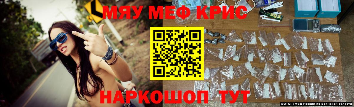 Меф мяу мяу кристаллы Стерлитамак