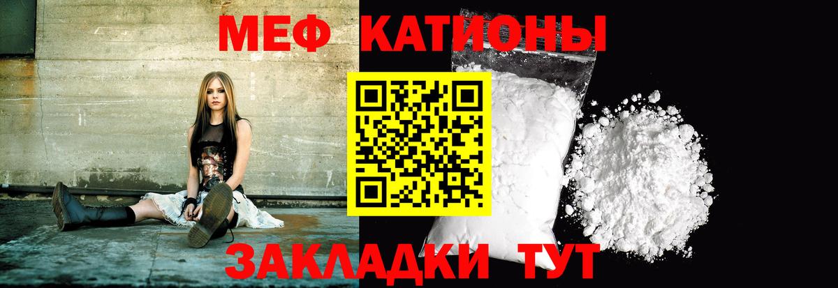 Меф  МЯУ-МЯУ VHQ  Стерлитамак  Вход с VPN  МЯУ-МЯУ мяу мяу 