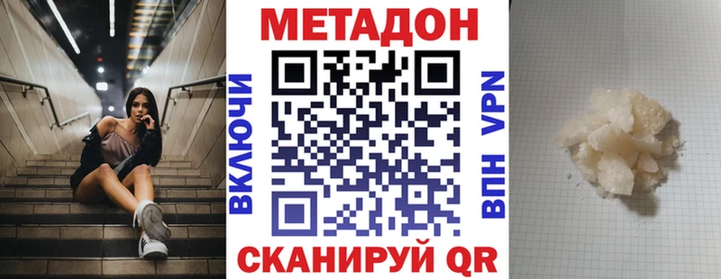 Метадон VHQ  Стерлитамак 