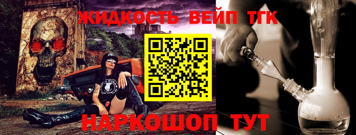 Дистиллят ТГК Wax Стерлитамак